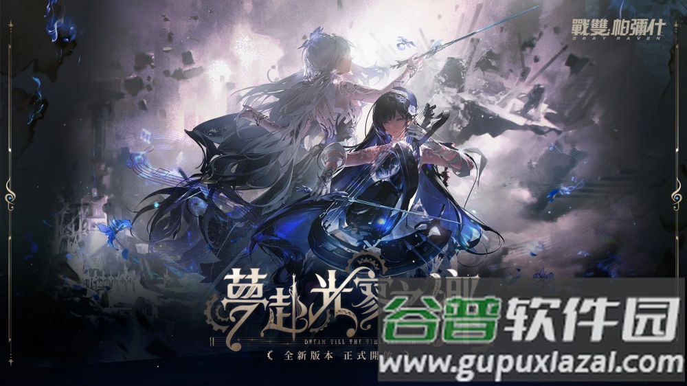 战双帕弥什国际版安卓版(PGR)截图1