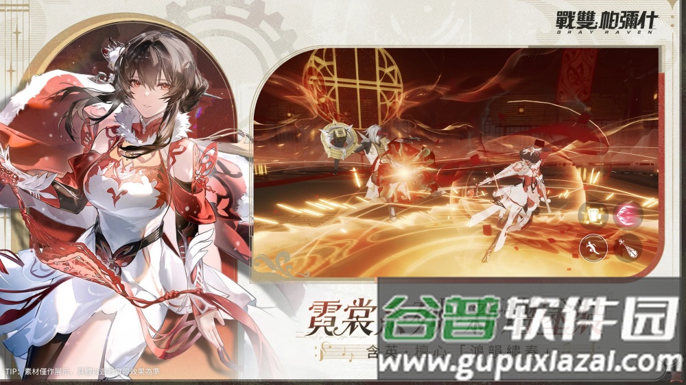 战双帕弥什国际版安卓版(PGR)截图2