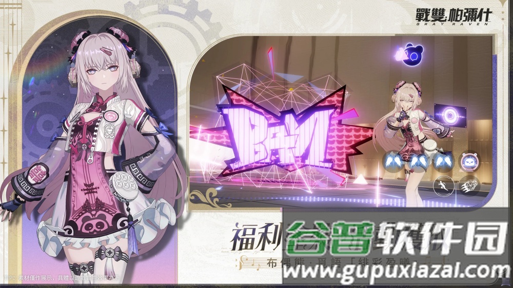 战双帕弥什国际版安卓版(PGR)截图5