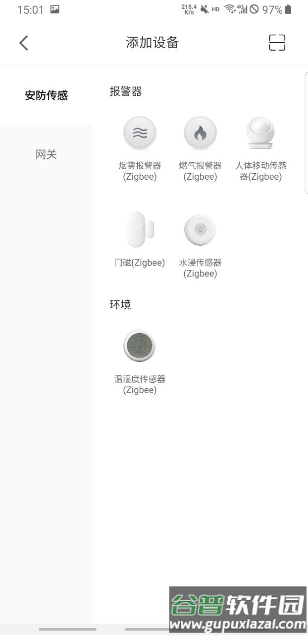 开利智家app截图1