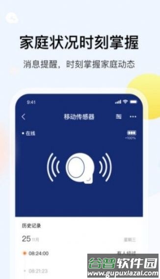 开利智家app截图2