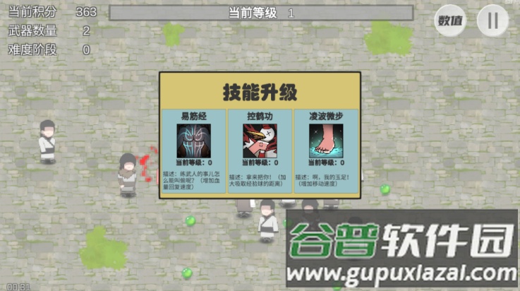 鸠摩智转刀游戏(PingDao)截图1