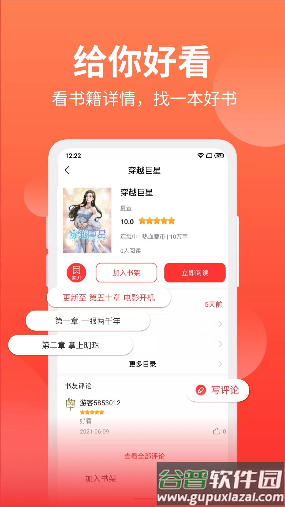 笔书阁无弹窗免费阅读app截图2