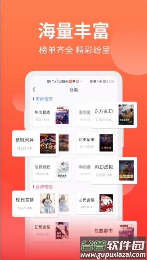 笔书阁无弹窗免费阅读app截图3