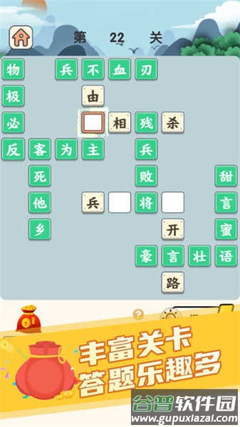 成语小举人最新版截图1