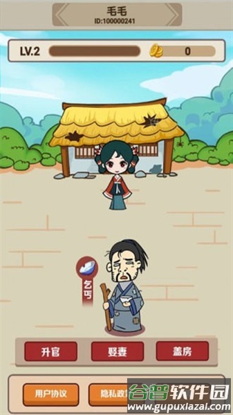 成语小举人最新版截图2