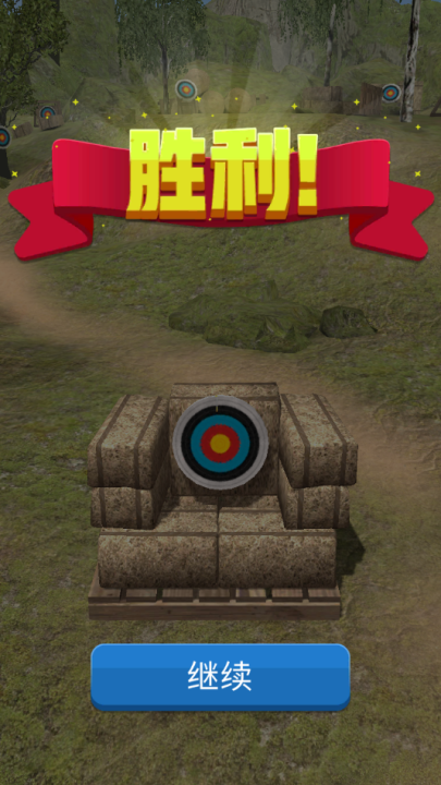 弓箭手对决游戏截图2