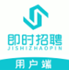 即时招聘appv1.0.1