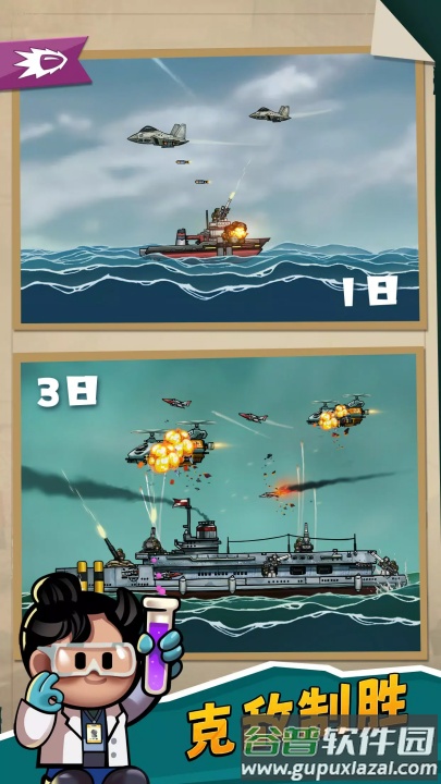 小舰舰超勇游戏(High Seas Hero安装器)截图4