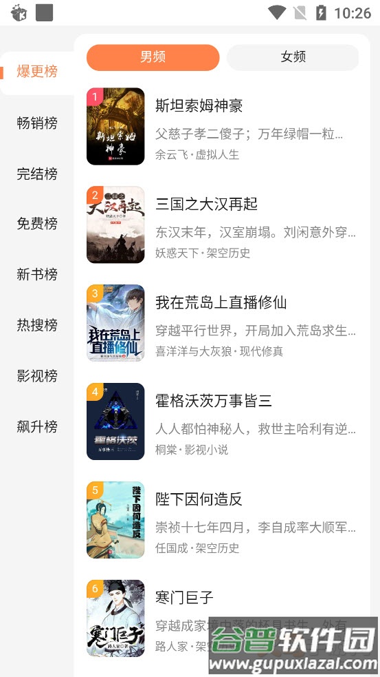 阅看大字版app截图4