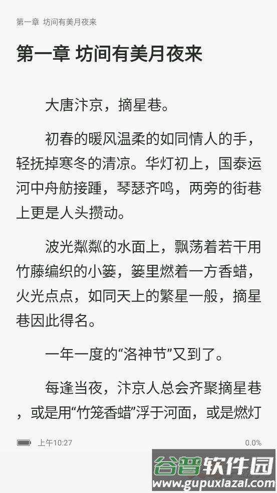 阅看大字版app截图5