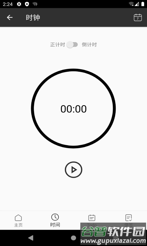 记时Noteapp截图1