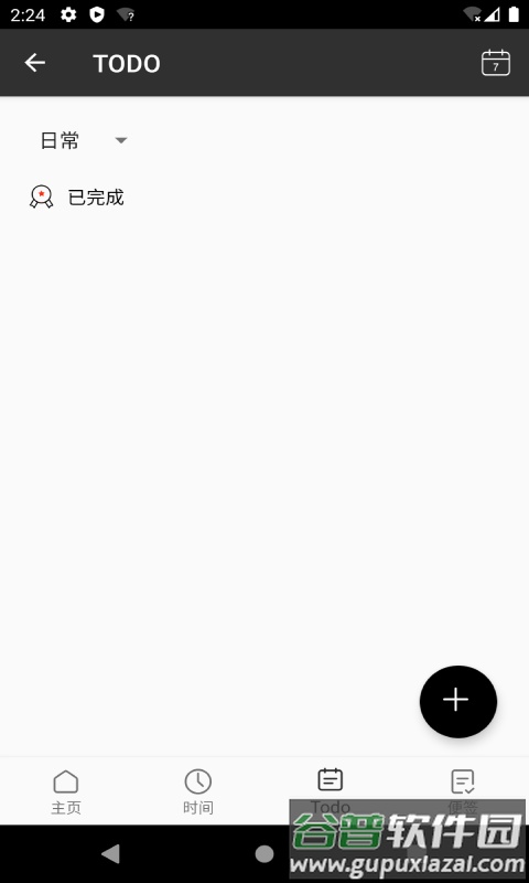 记时Noteapp截图2