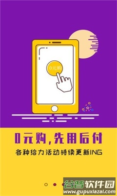 躺多多app截图1