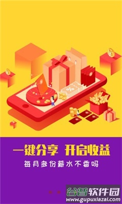 躺多多app截图2