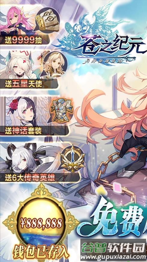 苍之纪元最新版游戏下载截图1