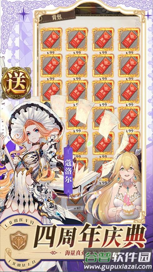 苍之纪元最新版游戏下载截图3