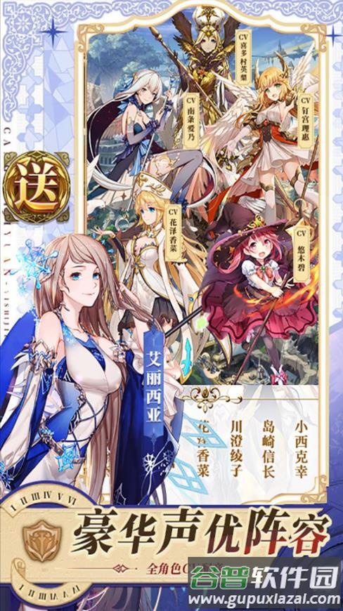 苍之纪元最新版游戏下载截图4