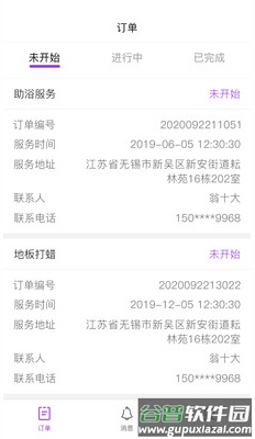 耘社区商户端app截图2