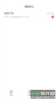 耘社区商户端app截图3