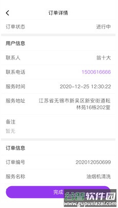 耘社区商户端app截图4