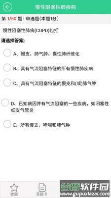 欣程题库app截图2