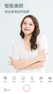 美颜甜甜相机专业版app截图1