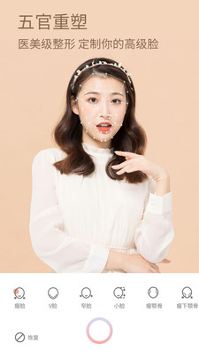 美颜甜甜相机专业版app截图2