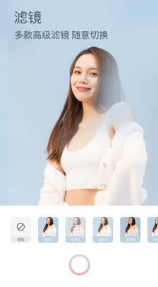 美颜甜甜相机专业版app截图3