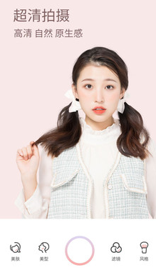 美颜甜甜相机专业版app截图5