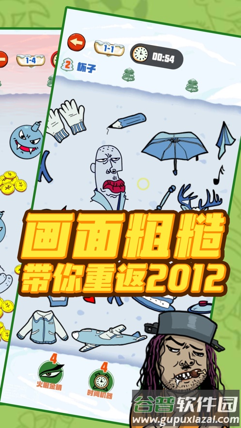 找我妹游戏下载截图1