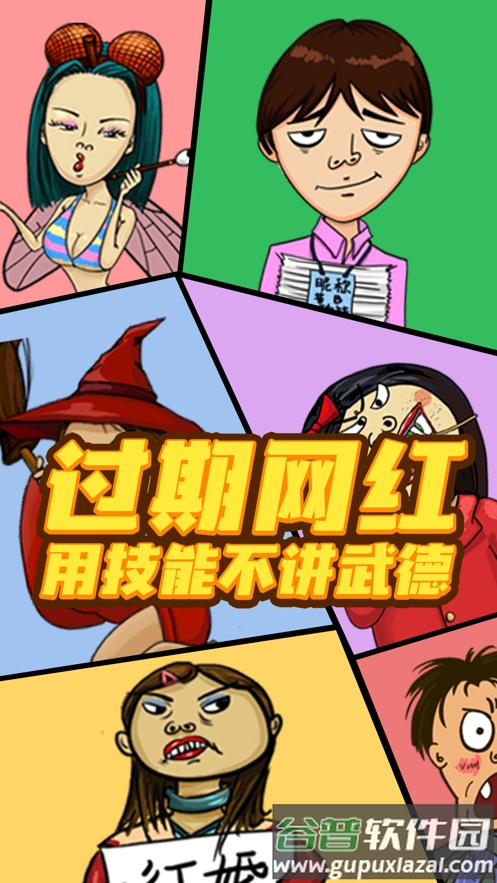 找我妹游戏下载截图2