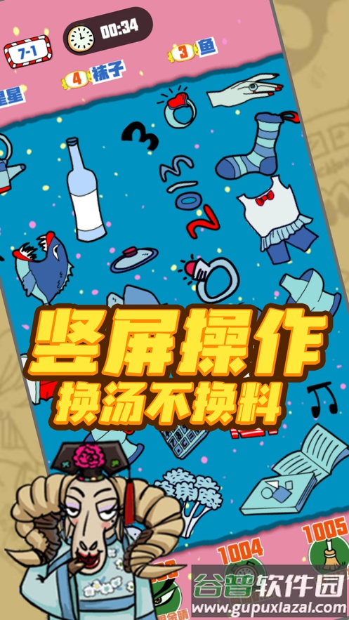 找我妹游戏下载截图3