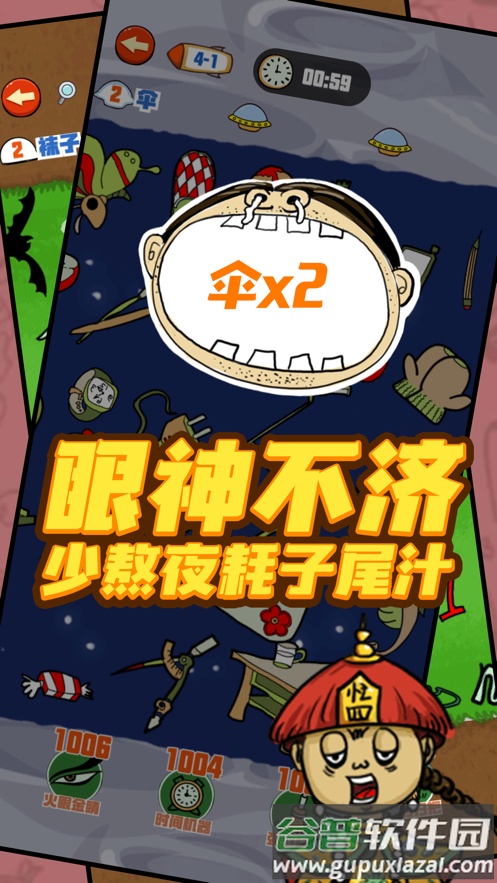 找我妹游戏下载截图4