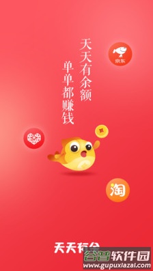 天天有余app截图1