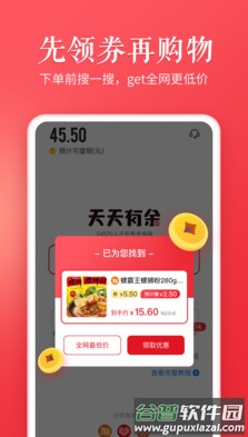 天天有余app截图2