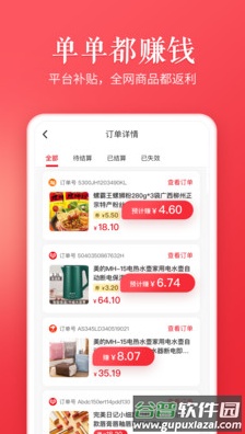天天有余app截图3