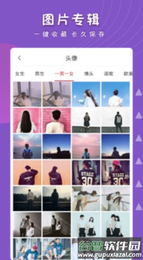 可爱头像(女生萌萌哒头像)app截图2