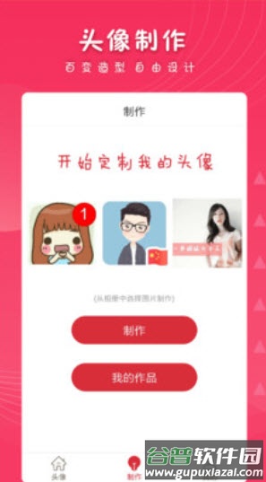可爱头像(女生萌萌哒头像)app截图3