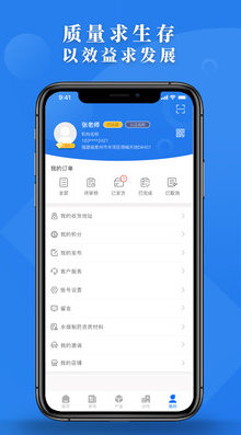 永燠制药app截图2
