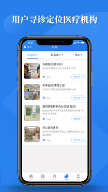 永燠制药app截图3