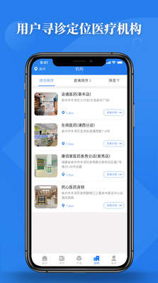 永燠制药app截图4