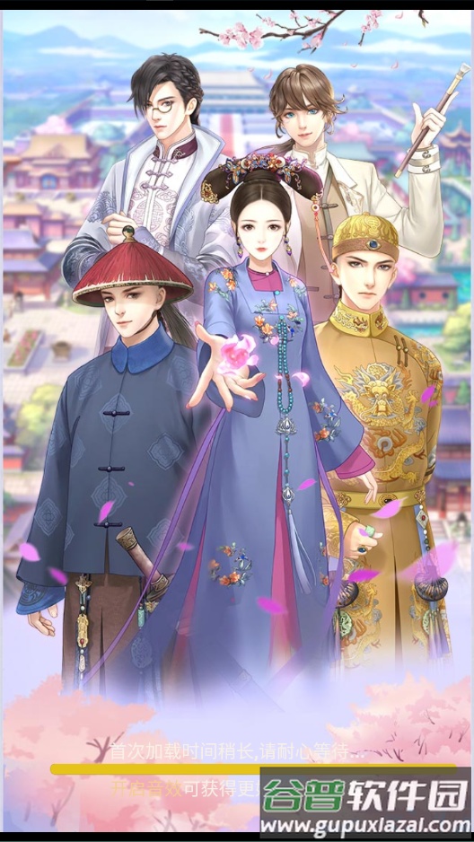 宫锁红颜红包版截图1