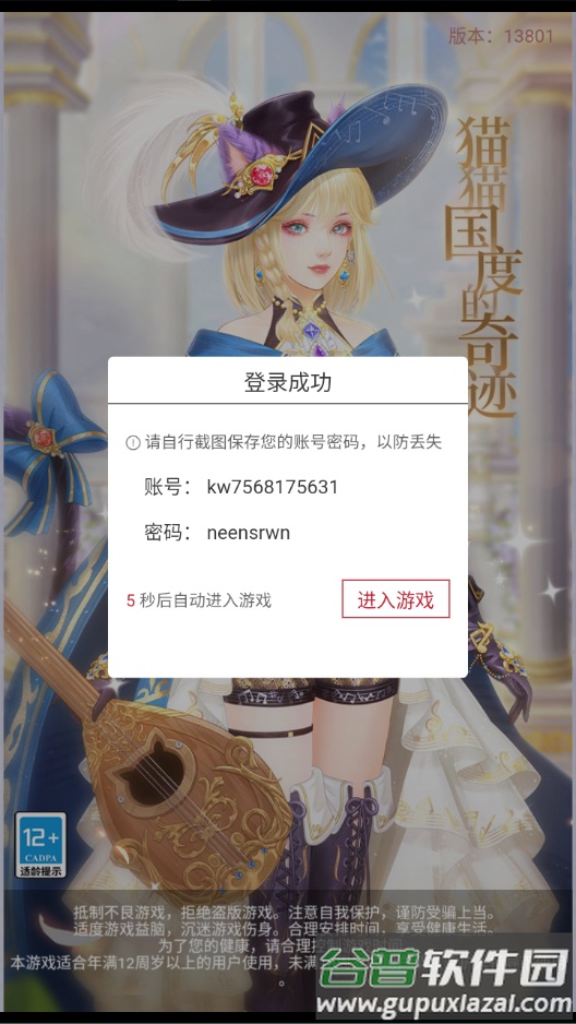 宫锁红颜红包版截图3