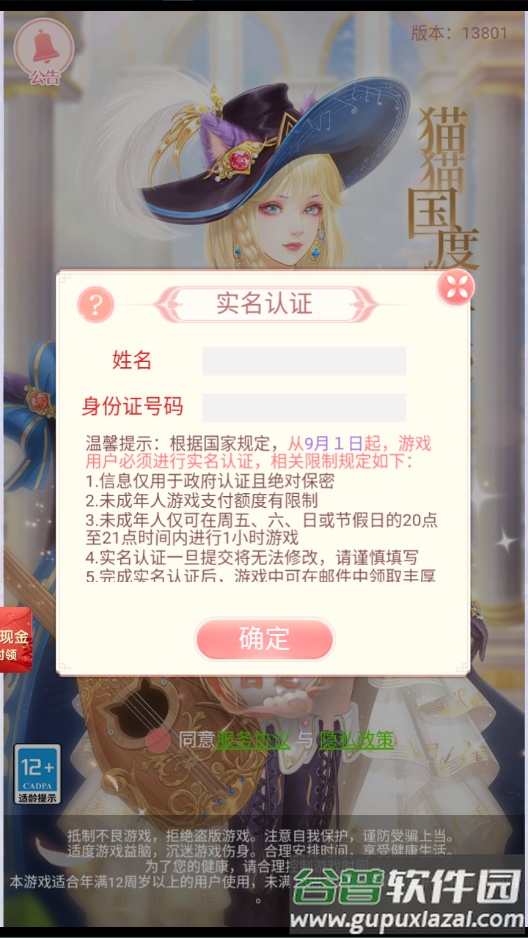 宫锁红颜红包版截图5