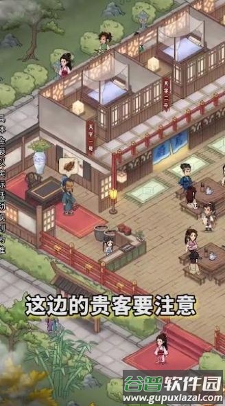 有间客栈手游截图2