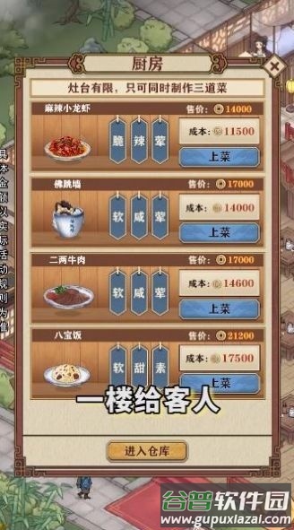 有间客栈手游截图4