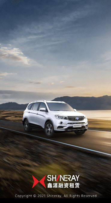 鑫源融租app截图1