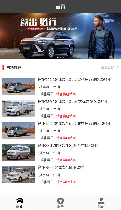 鑫源融租app截图3