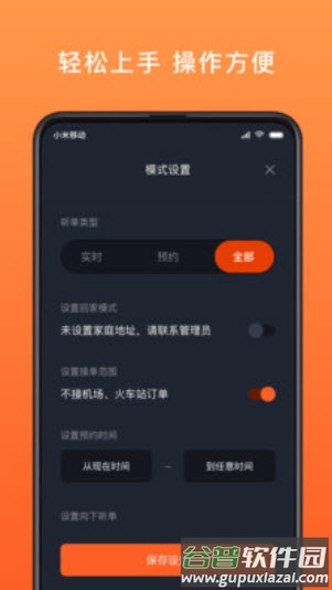 900出行网约车平台官方app截图3